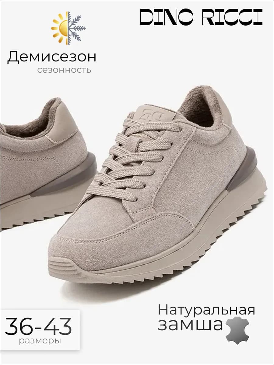 Кроссовки женские демисезонные замша натуральная