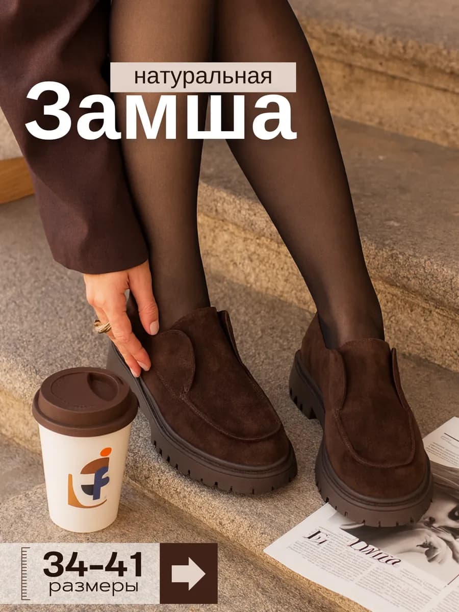 Лоферы из натуральной замши летние
