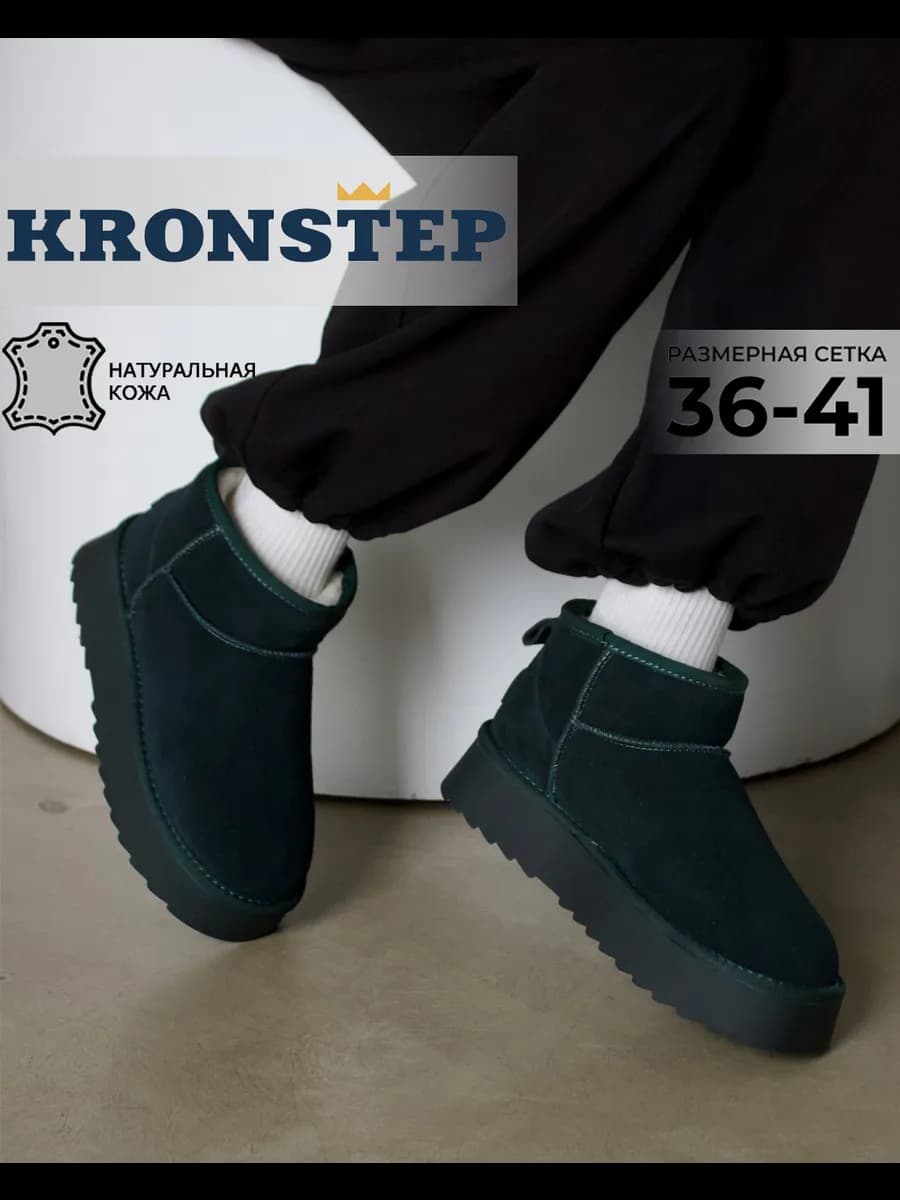 Зимние угги натуральная кожа на толстой подошве