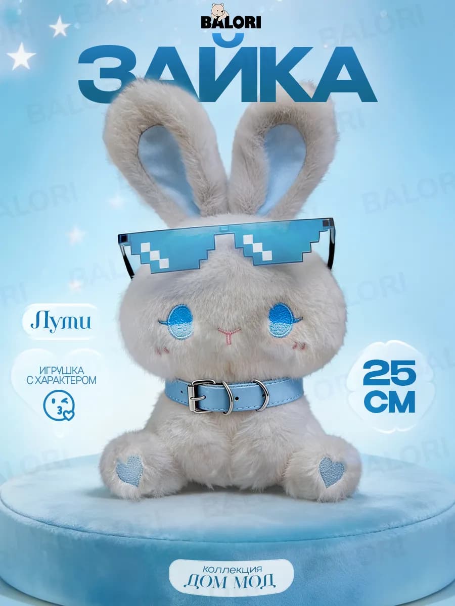 Мягкая игрушка зайка плюшевый подарок