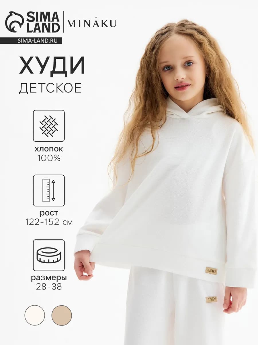 Толстовка детская свитшот школьная