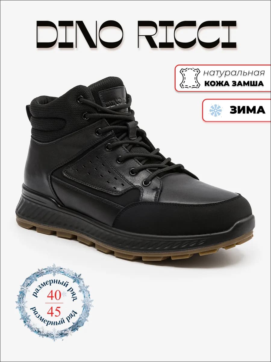 Кроссовки высокие ботинки зимние натуральные