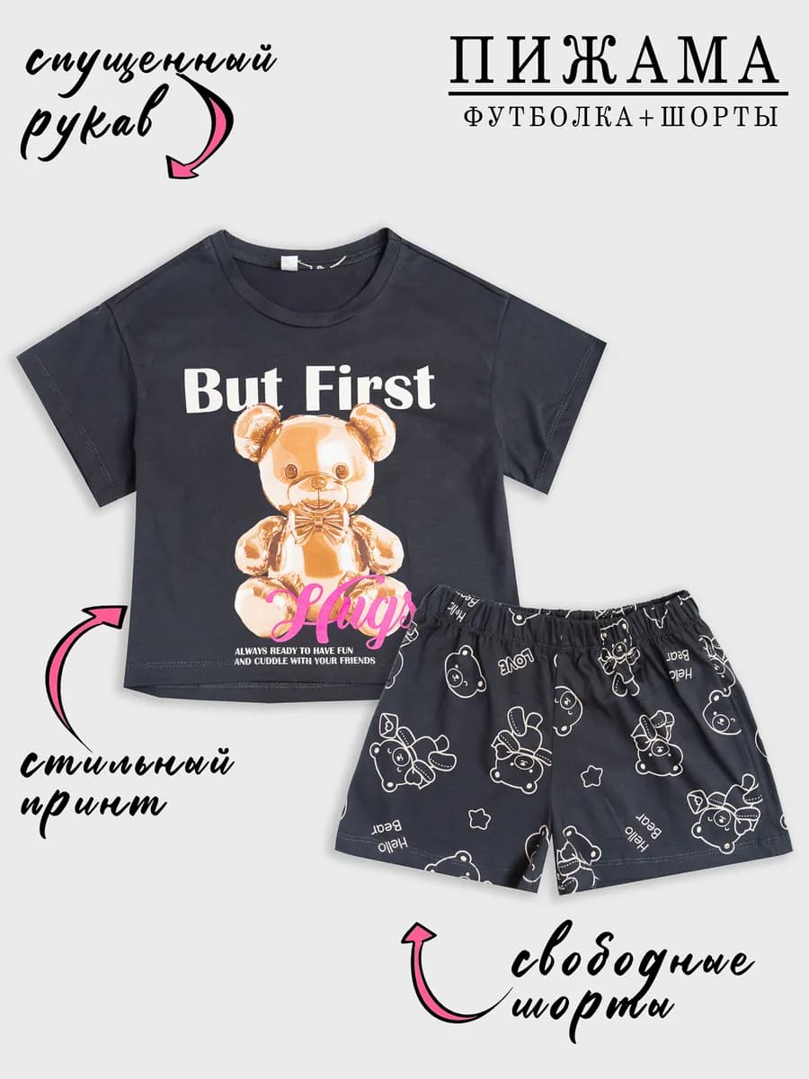 Пижама с шортами и футболкой с коротким рукавом домашняя