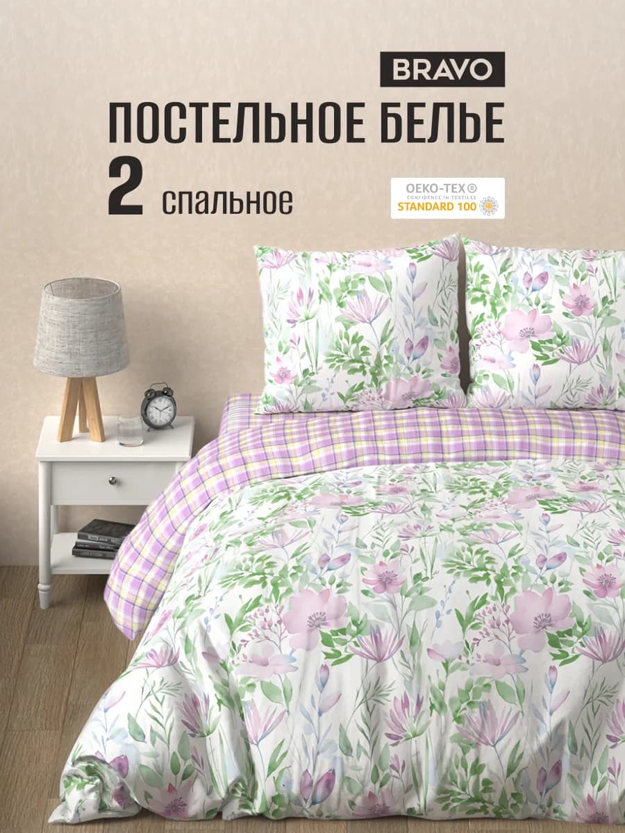 Постельное белье 2 спальное поплин хлопок