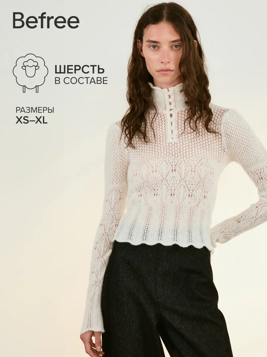 Джемпер ажурный с воротником