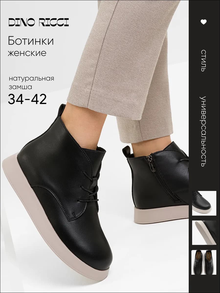 Ботинки из натуральной кожи