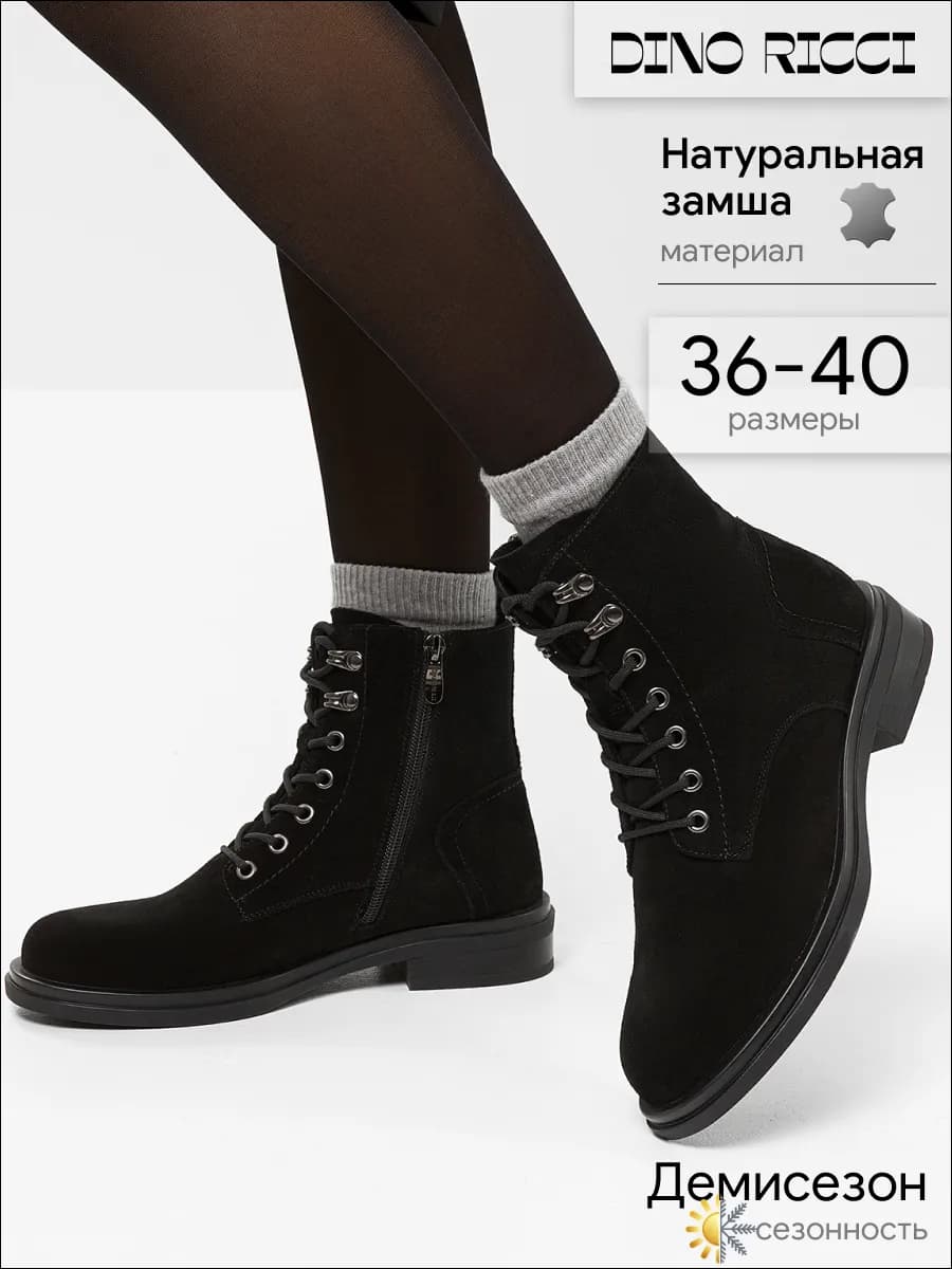 Ботинки демисезонные из натуральной замши