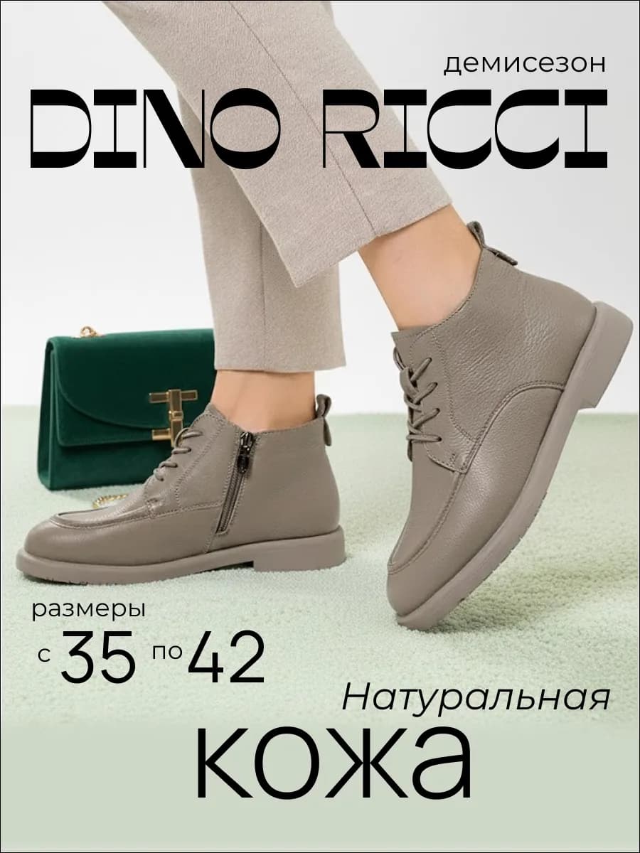 Ботинки женские демисезонные из натуральной кожи