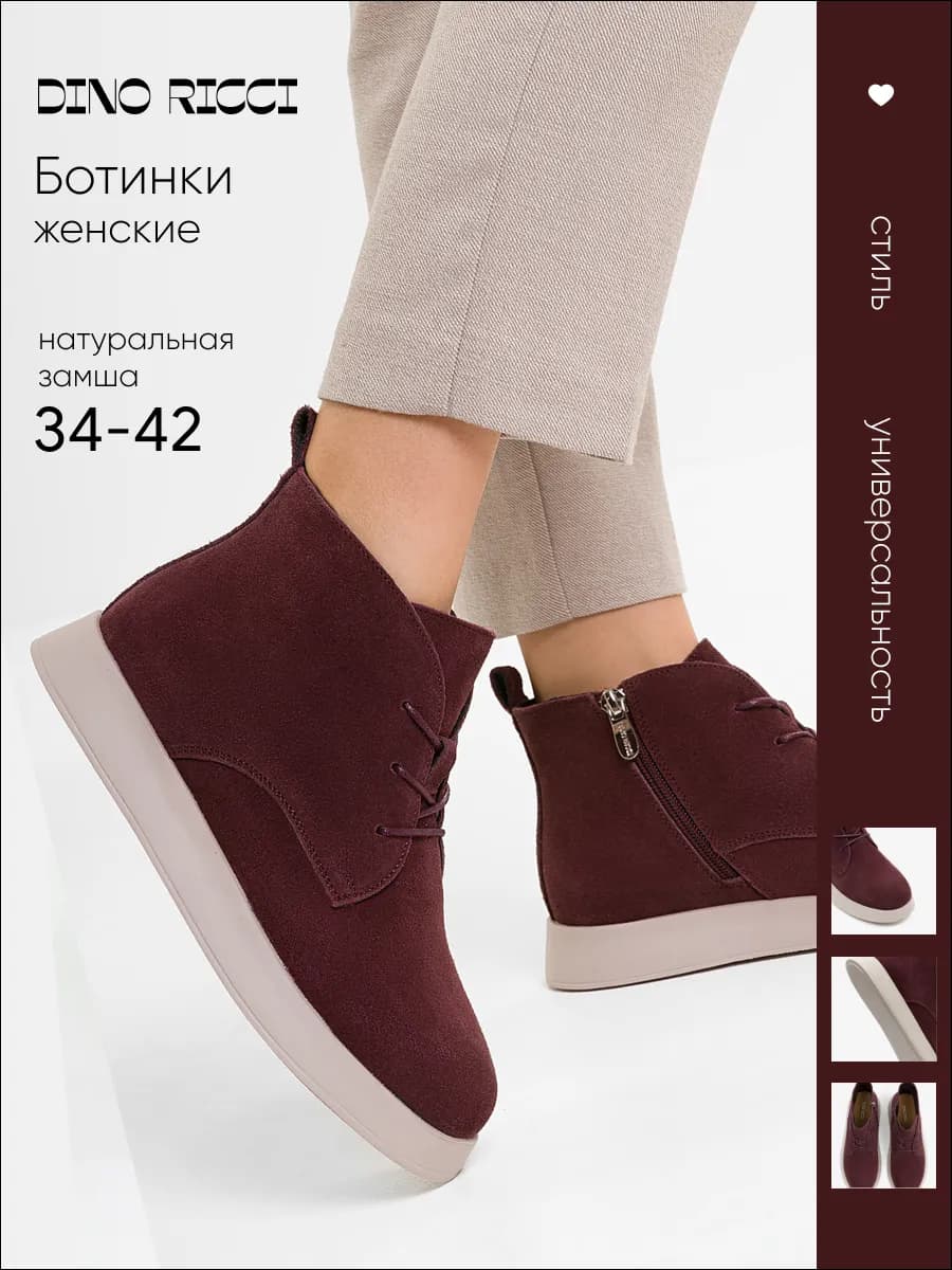 Ботинки из натуральной замши