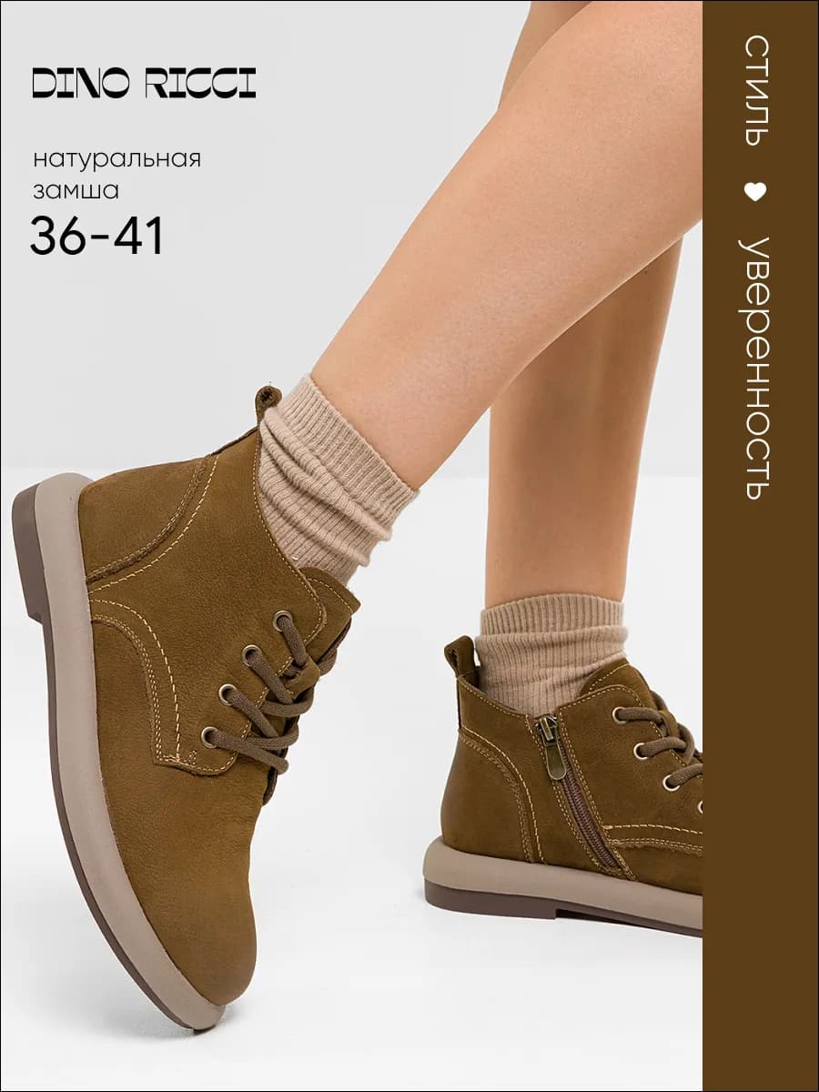 Ботинки демисезонные из натурального нубука
