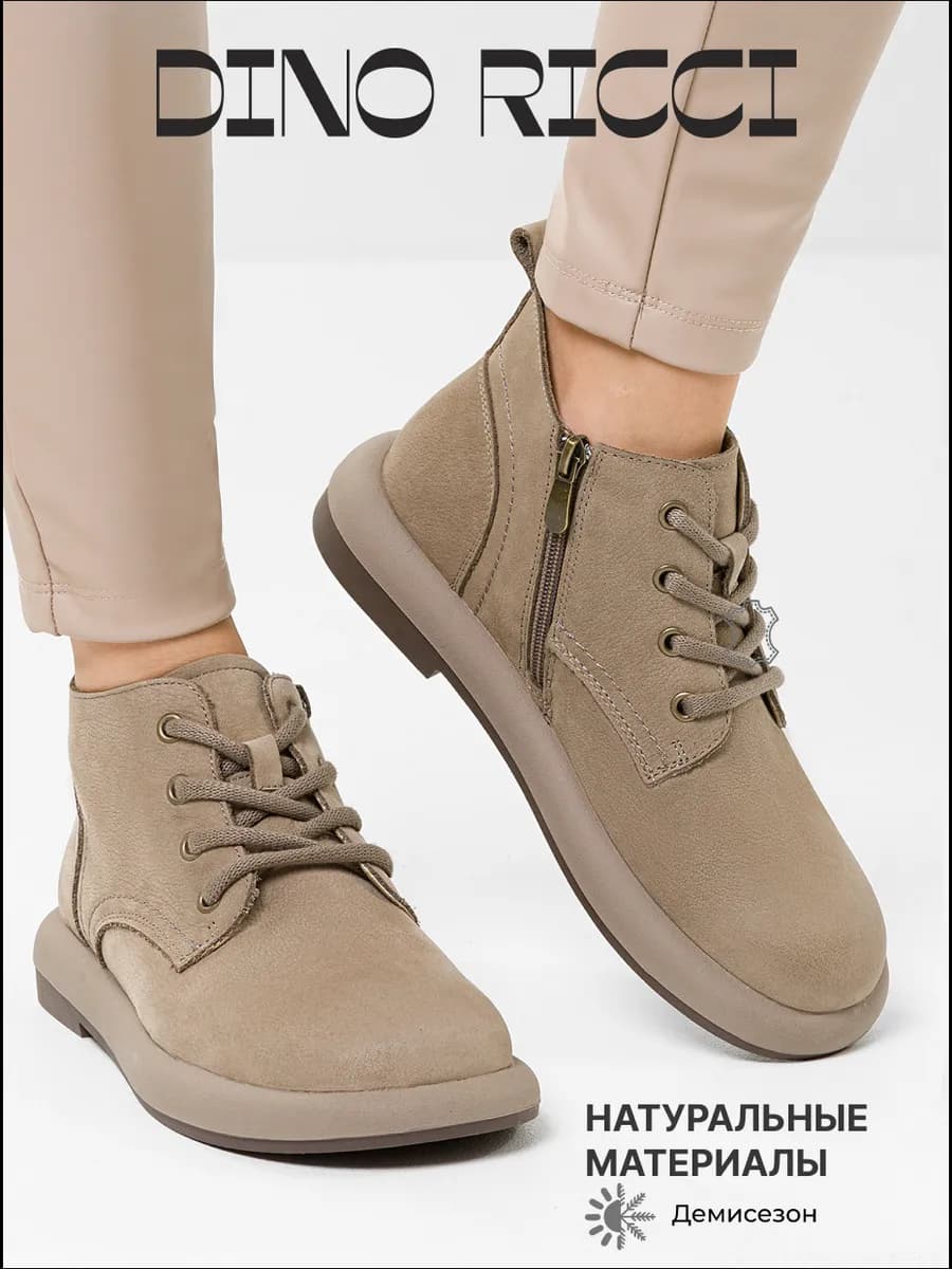 Ботинки демисезонные из натурального нубука