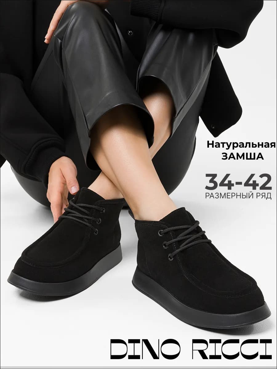 Ботинки из натуральной замши