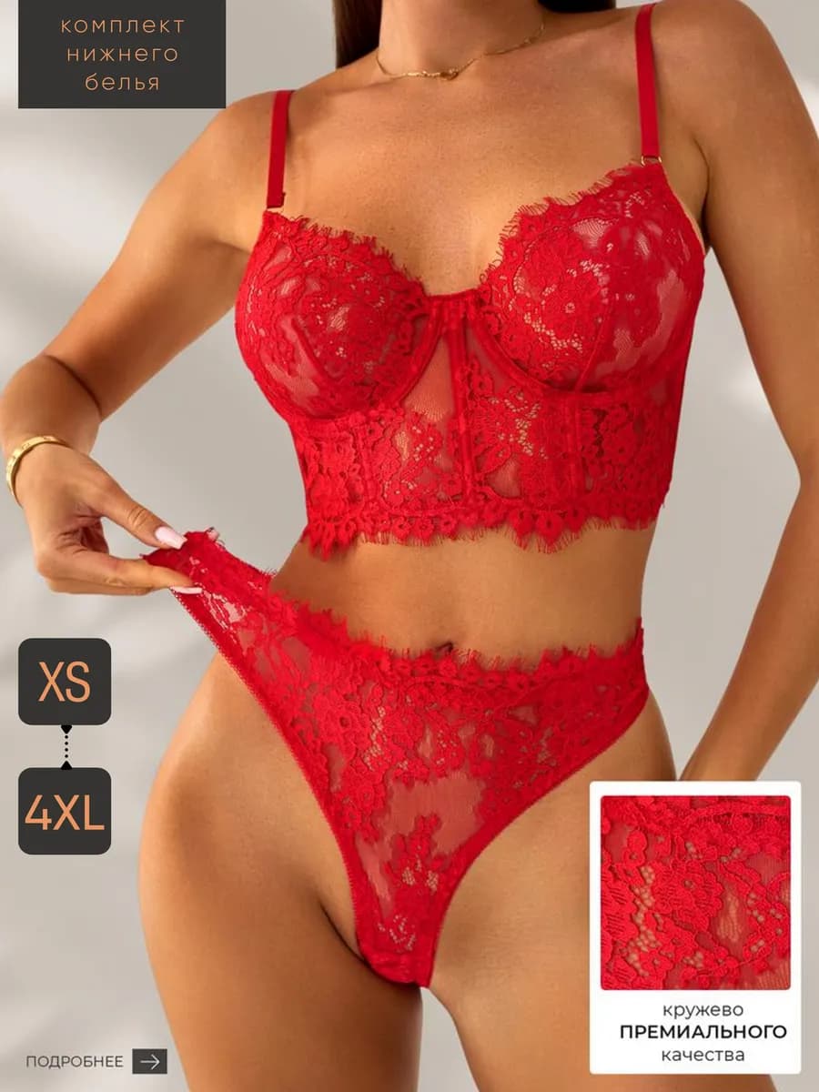 Комплект нижнего белья корсетный