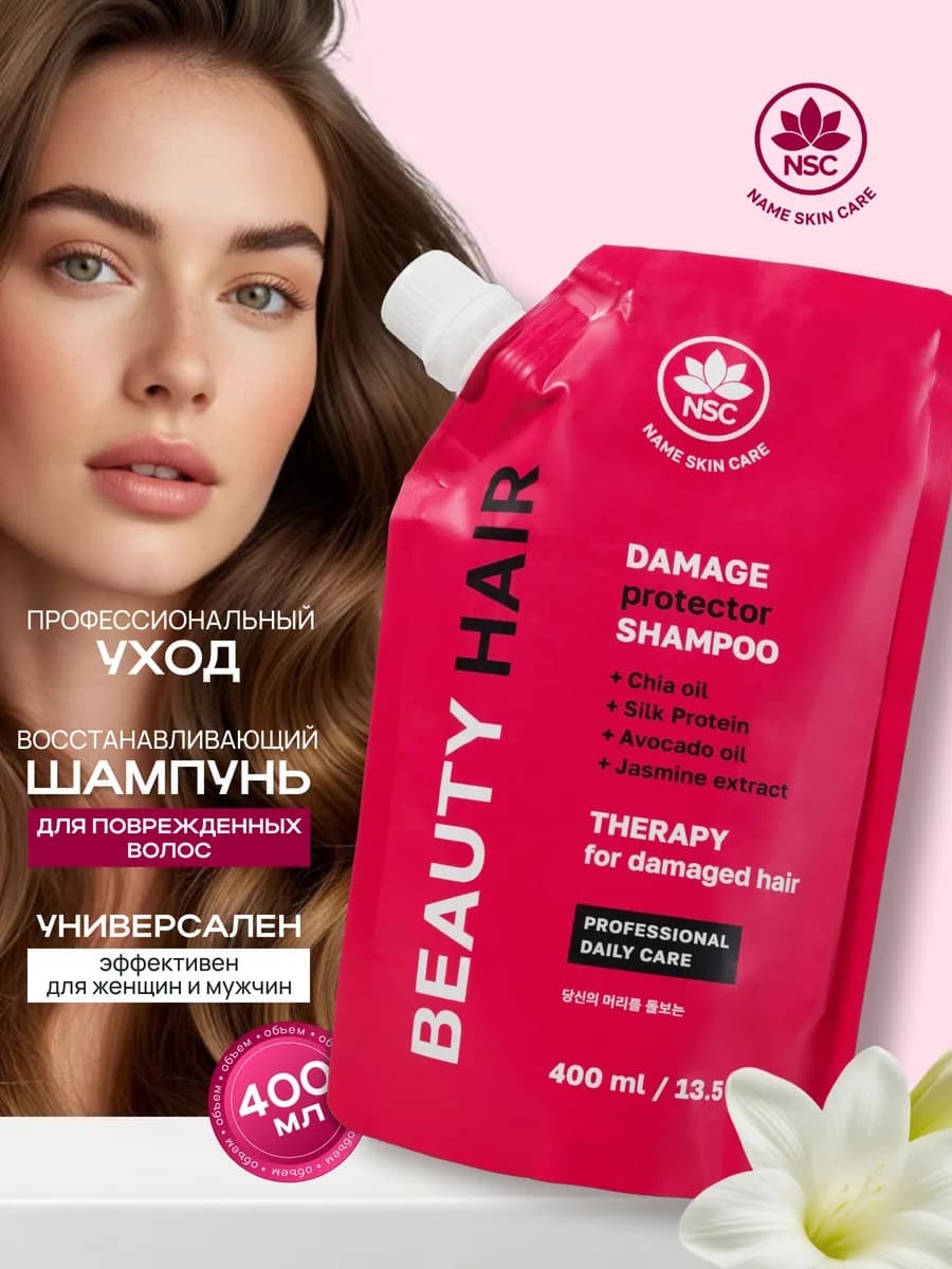 Шампунь для волос восстанавливающий