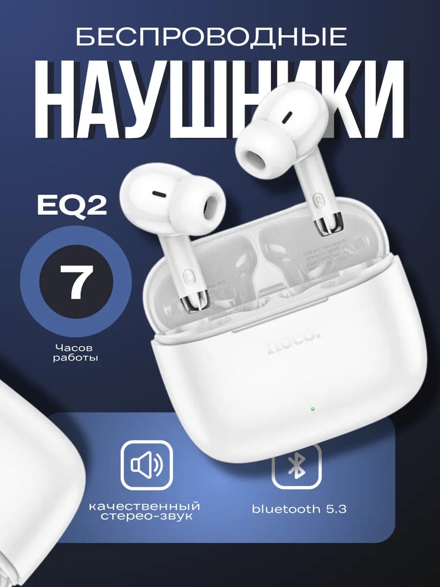 Беспроводные наушники Bluetooth