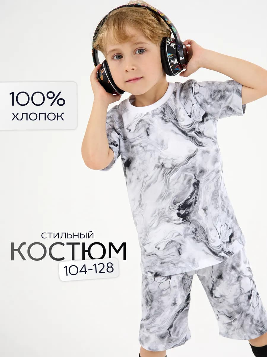 Летний костюм детский с шортами и футболкой в садик