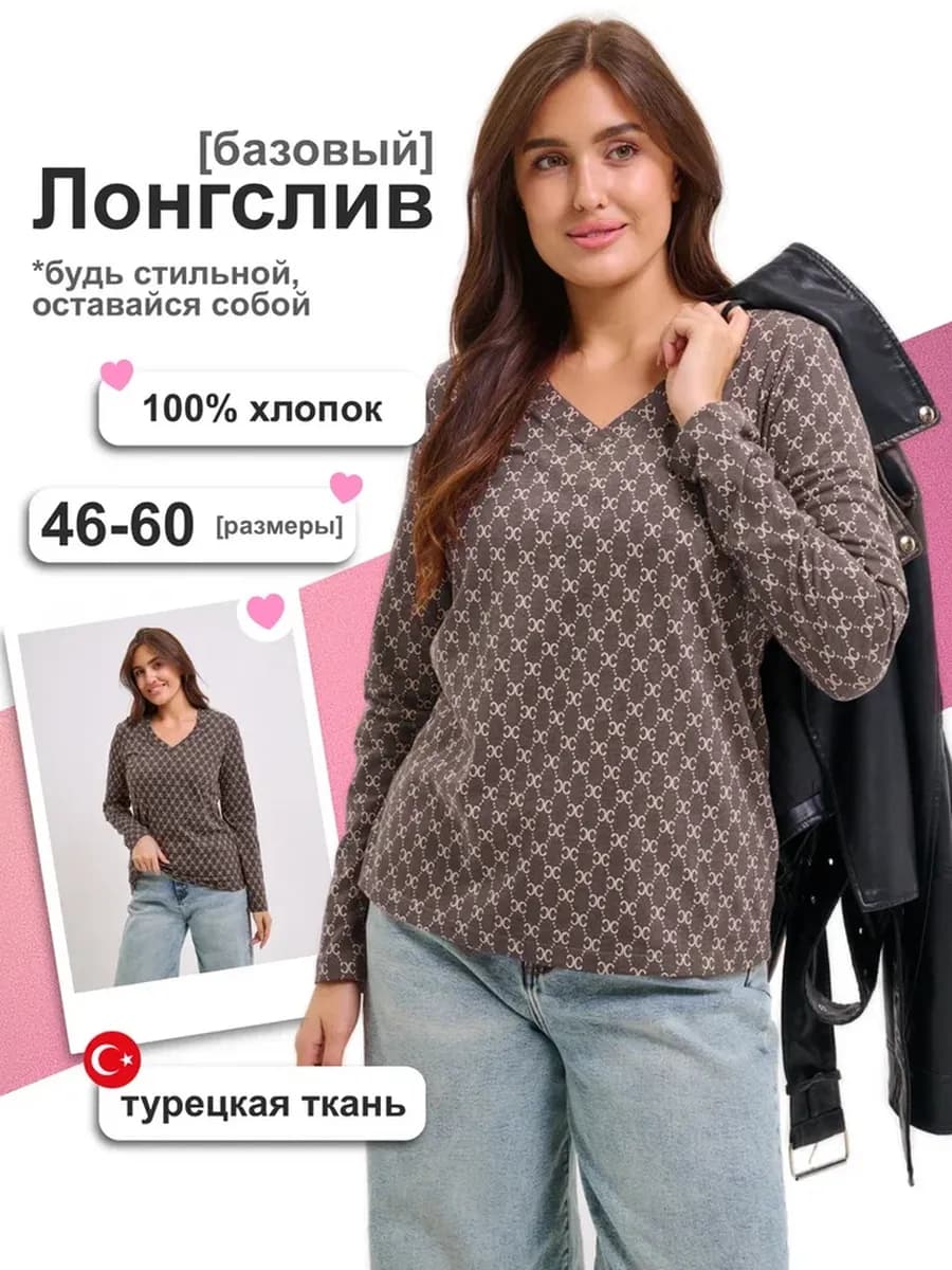 Лонгслив с вырезом трикотажный