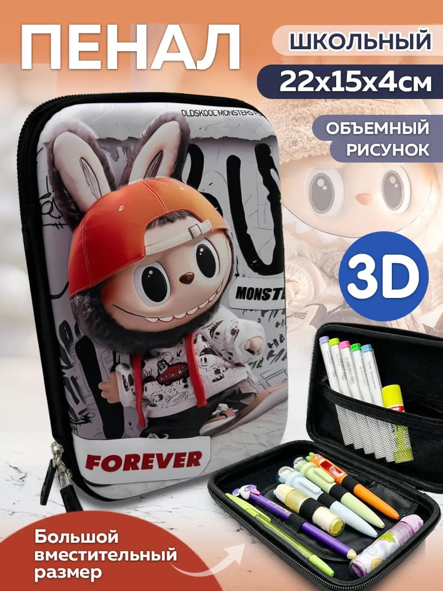 Пенал 1 отделение - фото 1