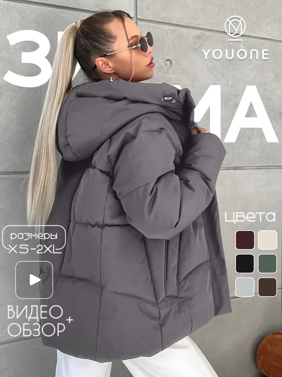 Куртка пуховик зимняя с капюшоном