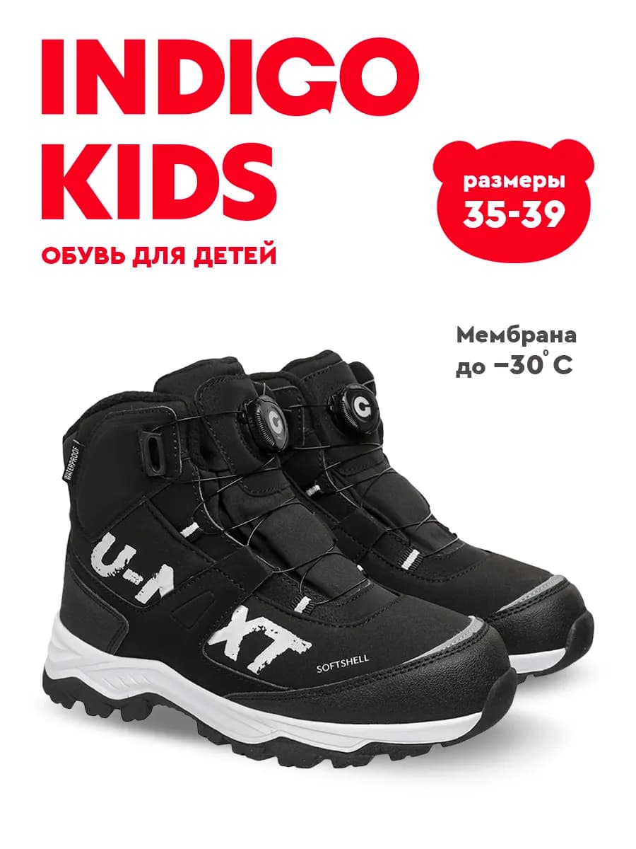 Ботинки зимние с системой автоматического шнурования