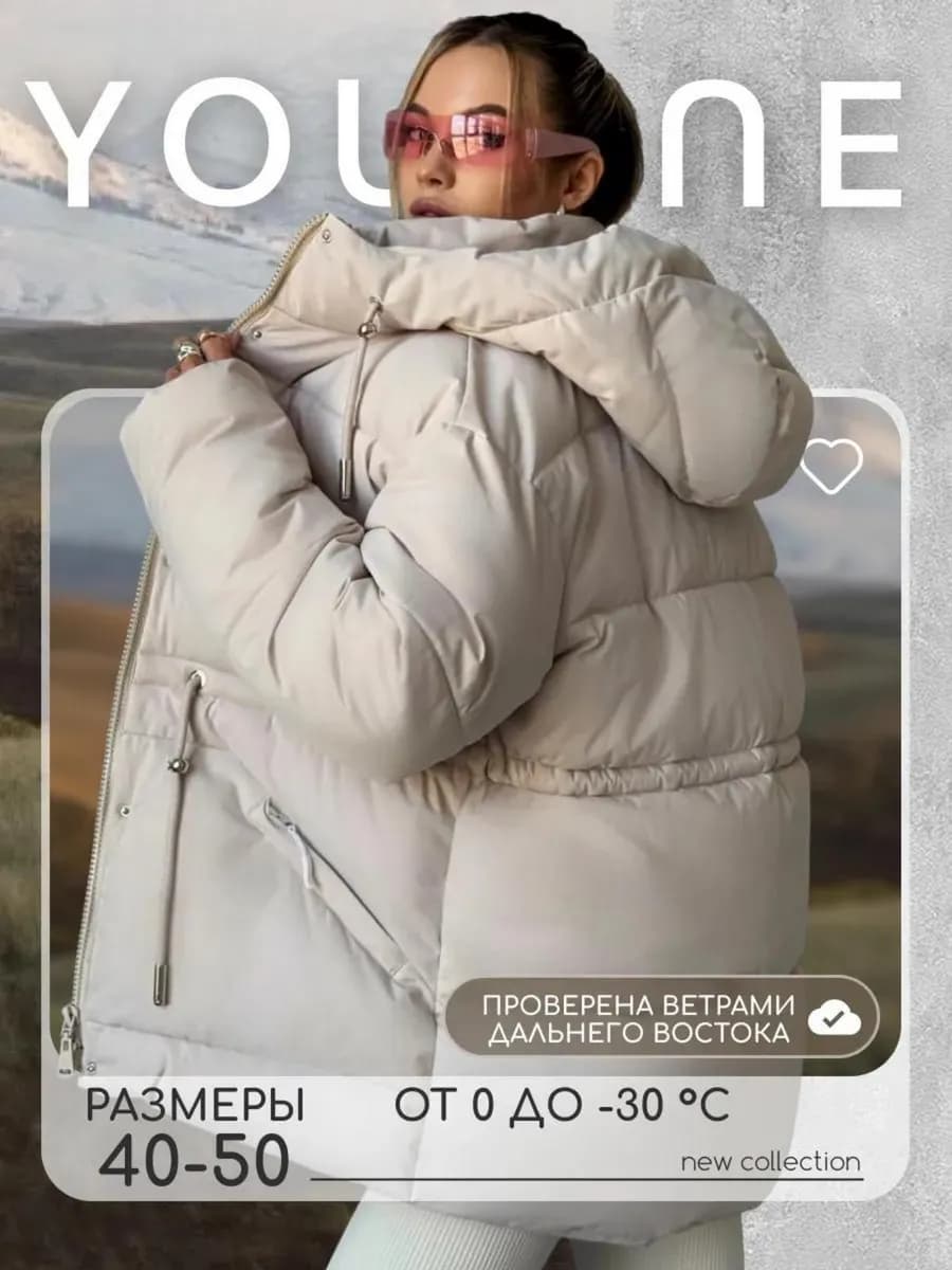 Куртка пуховик зимняя с капюшоном