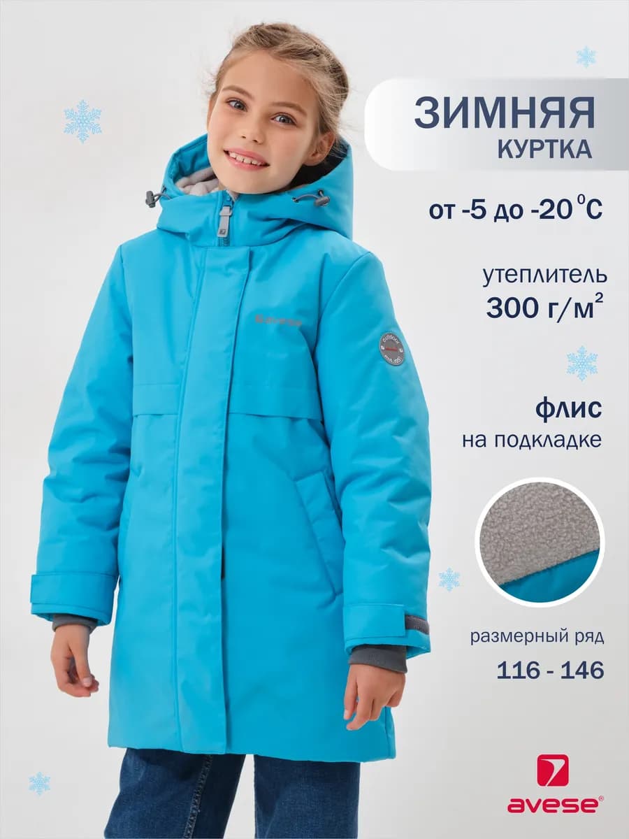 Куртка зимняя удлиненная - фото 1