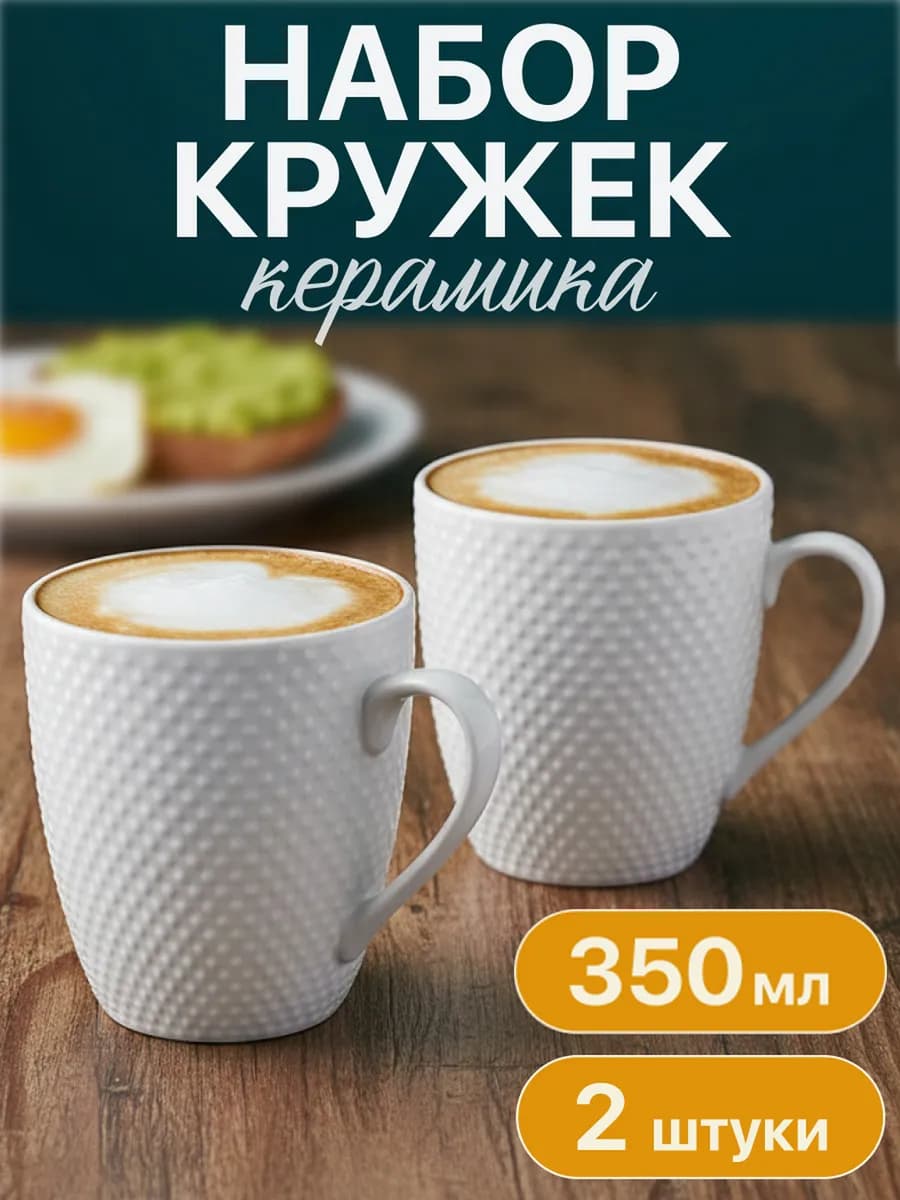 Кружки для чая