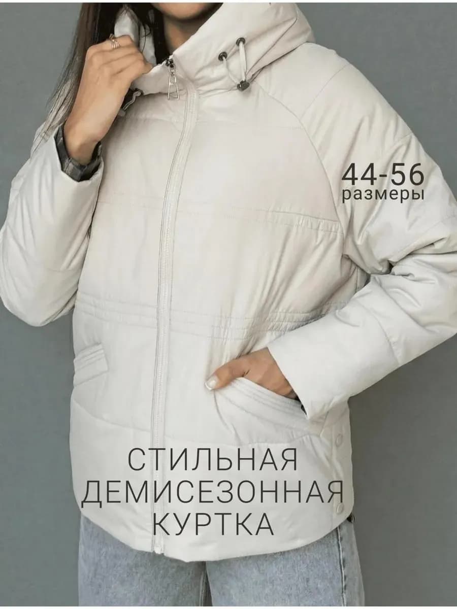 Куртка женская демисезонная тонкая с капюшоном весна