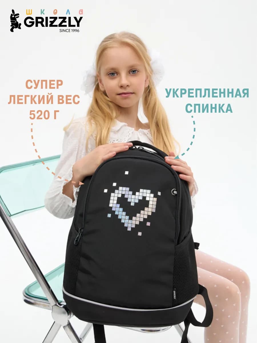 Рюкзак школьный