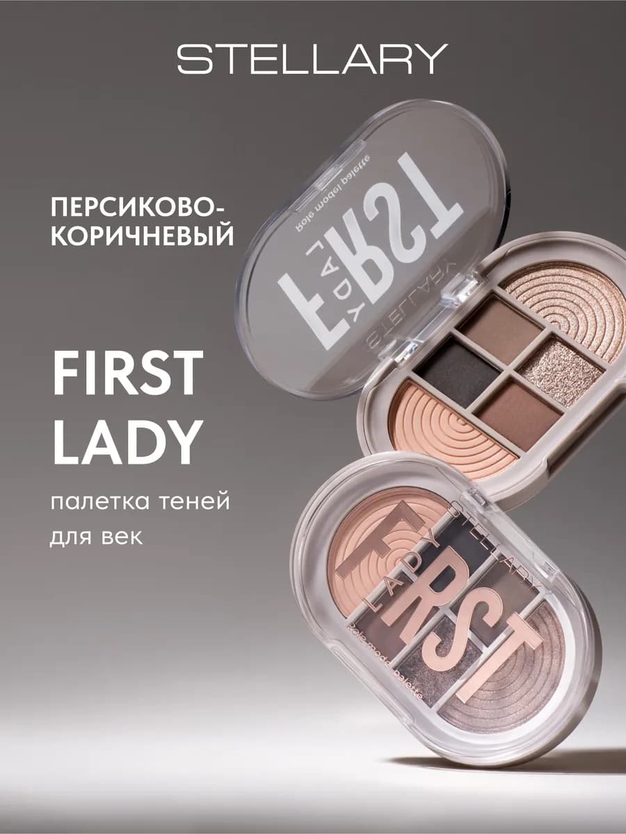 Палетка теней для век First Lady тон 02, 6 оттенков