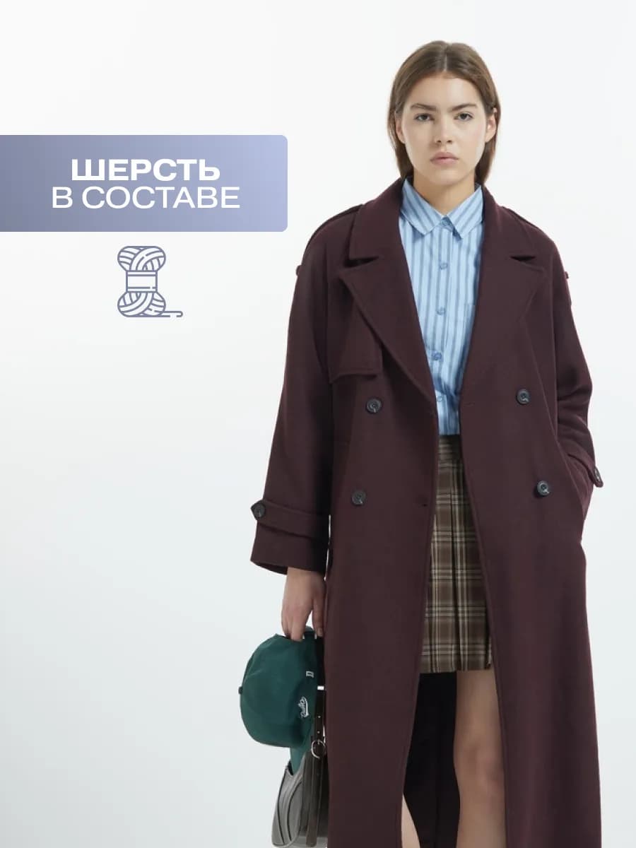 Пальто длинное демисезонное