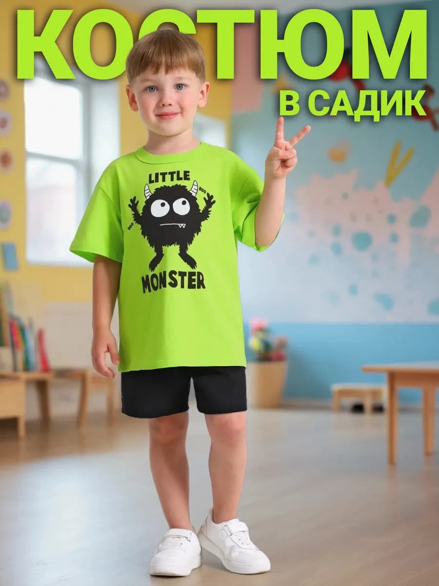 Костюм для мальчика в садик футболка и шорты