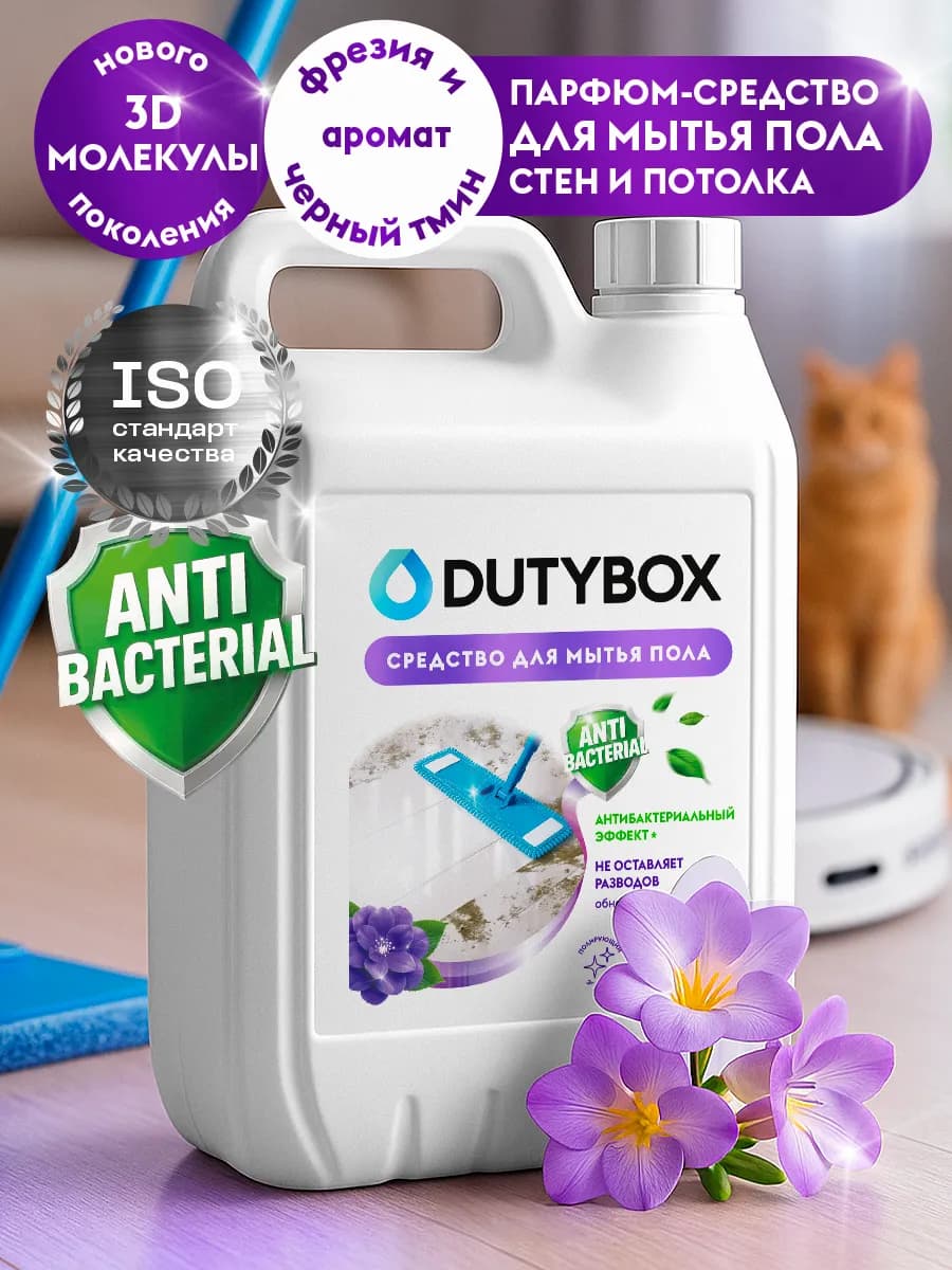 Средство для мытья полов 5 литров