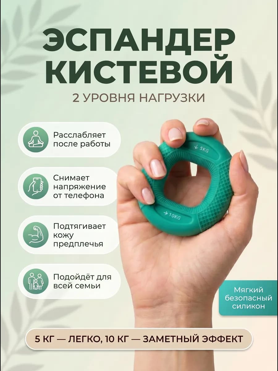 Эспандер кистевой для рук 5- 10 кг