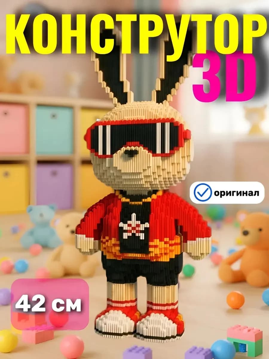 Конструктор 3D Заяц Диско