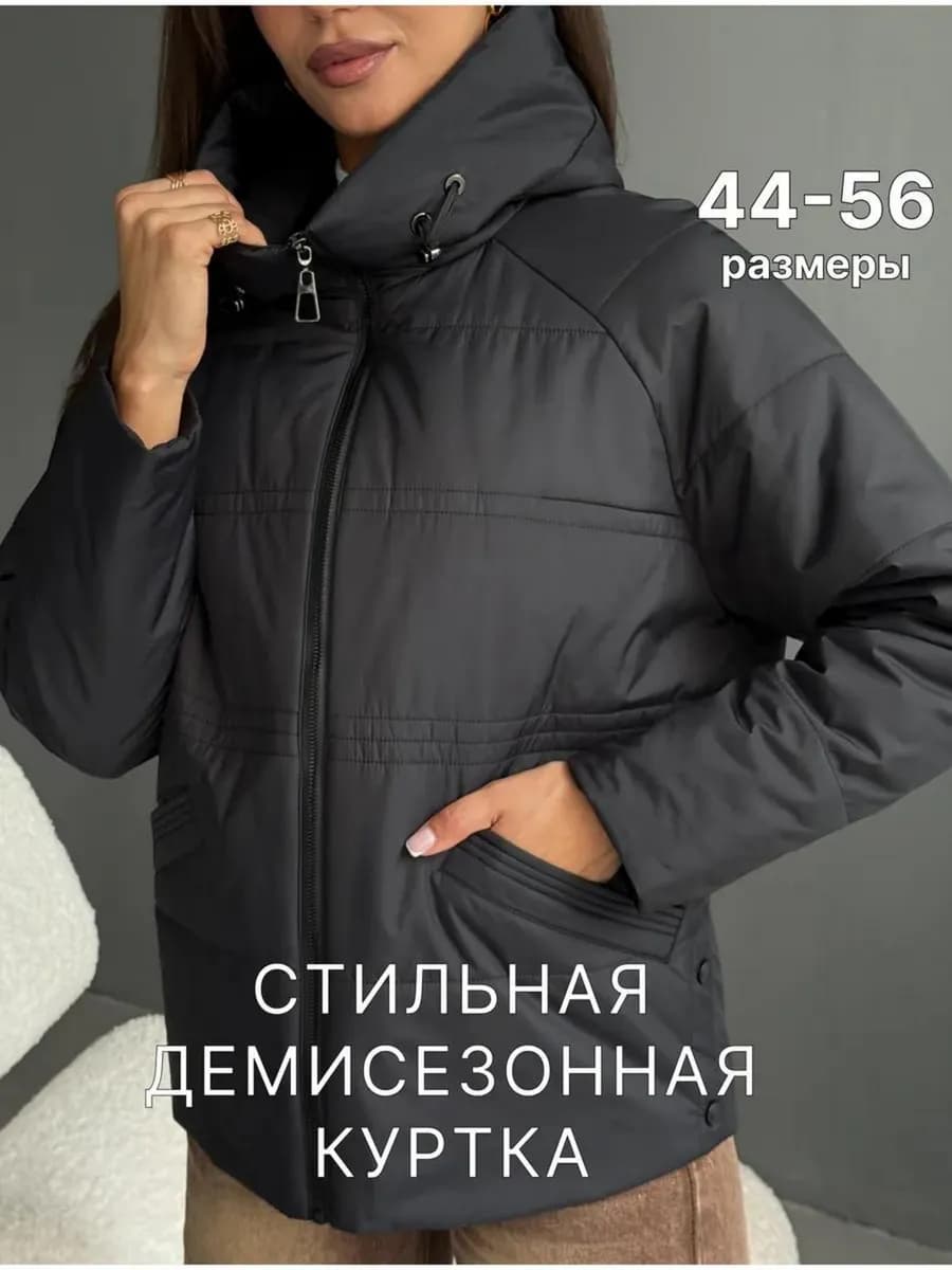 Куртка демисезонная женская с капюшоном весна