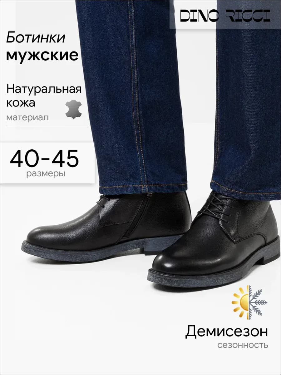 Ботинки демисезонные из натуральной кожи