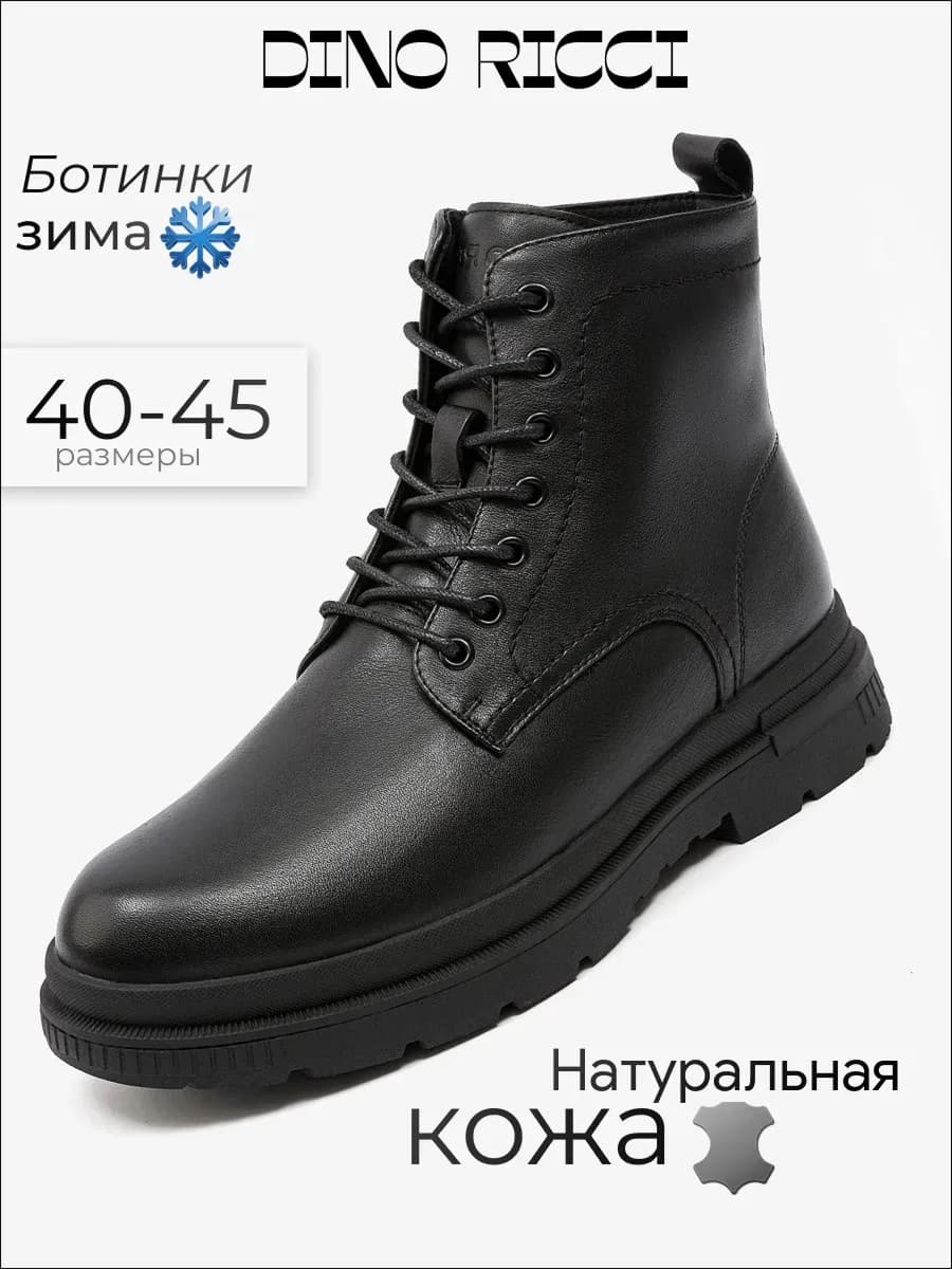 Ботинки зимние высокие из натуральной кожи с мехом