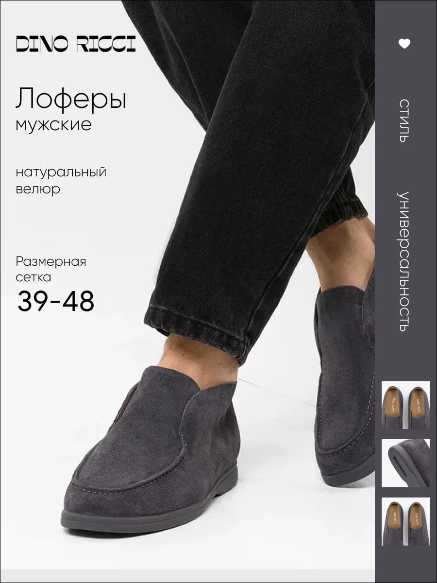 Лоферы замшевые классические туфли