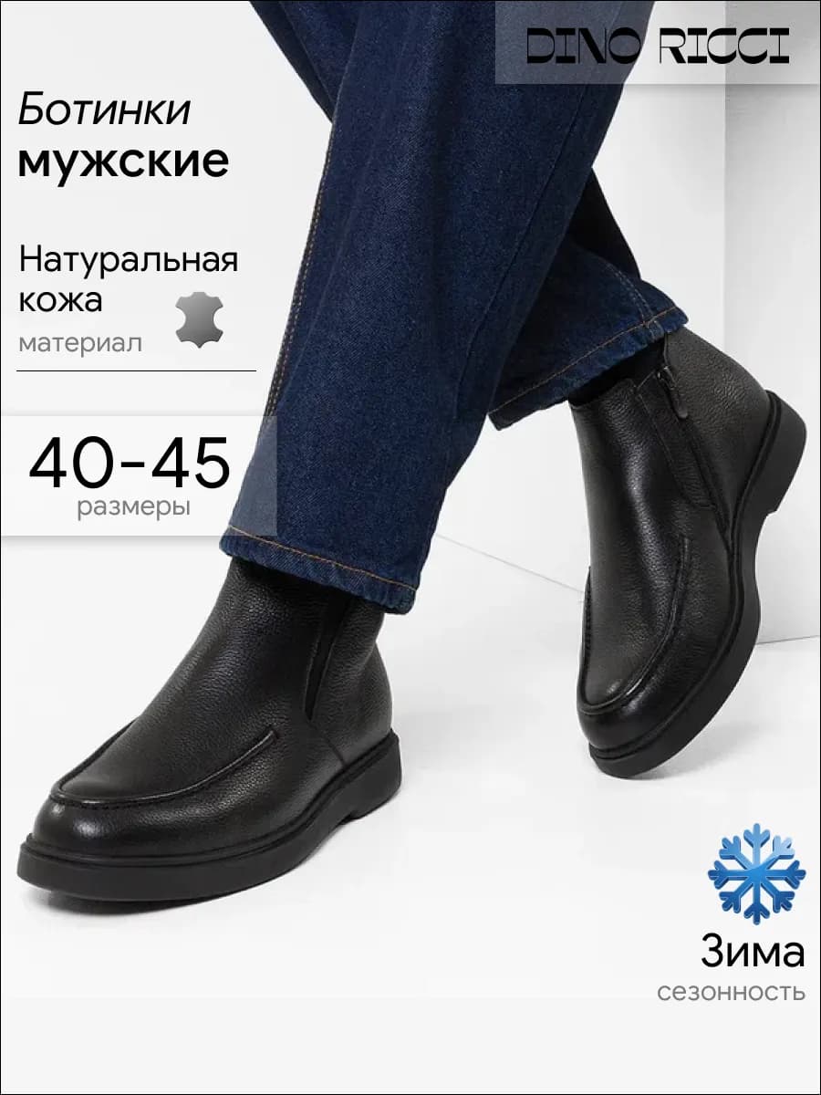 Ботинки зимние из натуральной кожи с мехом