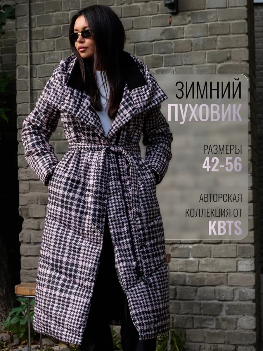 Пуховик зимний длинный с капюшоном