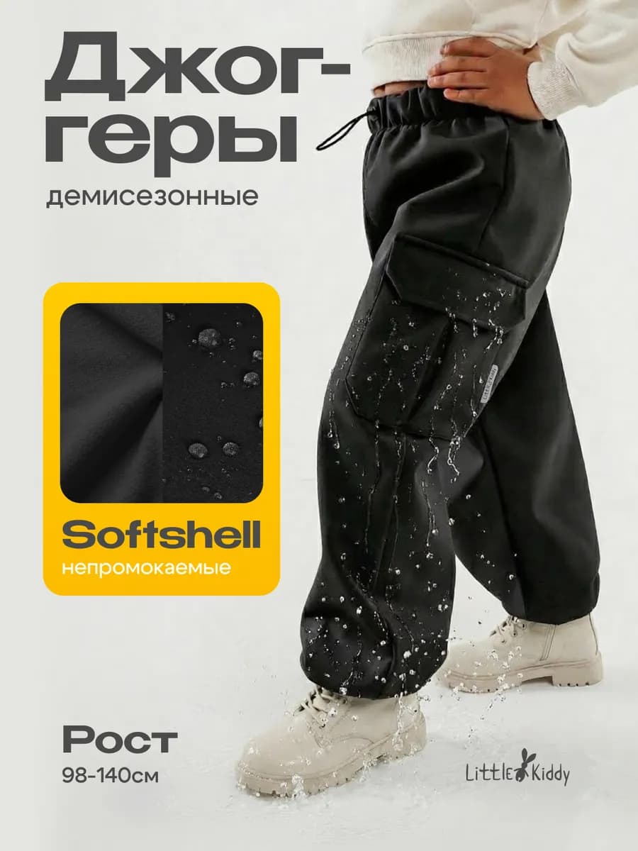 Непромокаемые утепленные штаны Софтшелл детские джоггеры