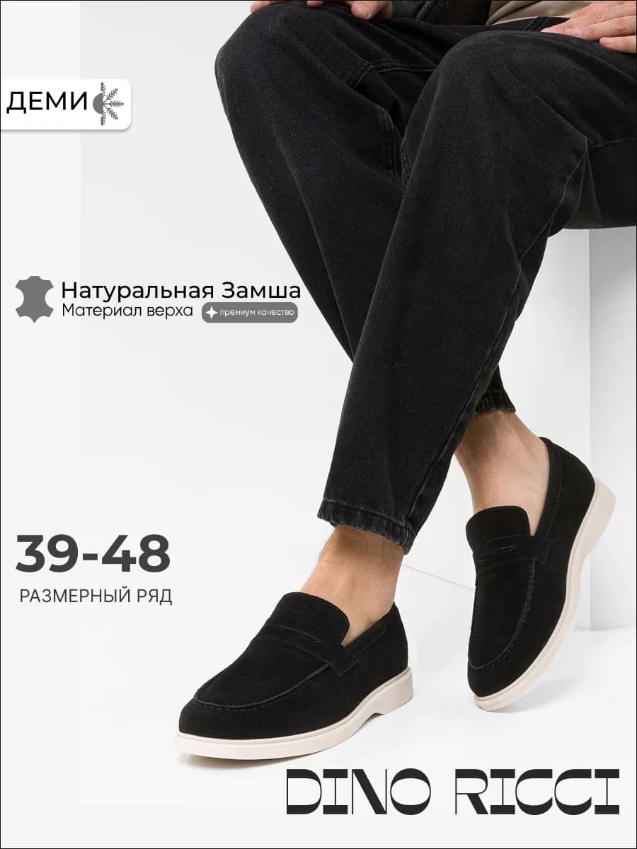 Лоферы демисезонные низкие замшевые туфли