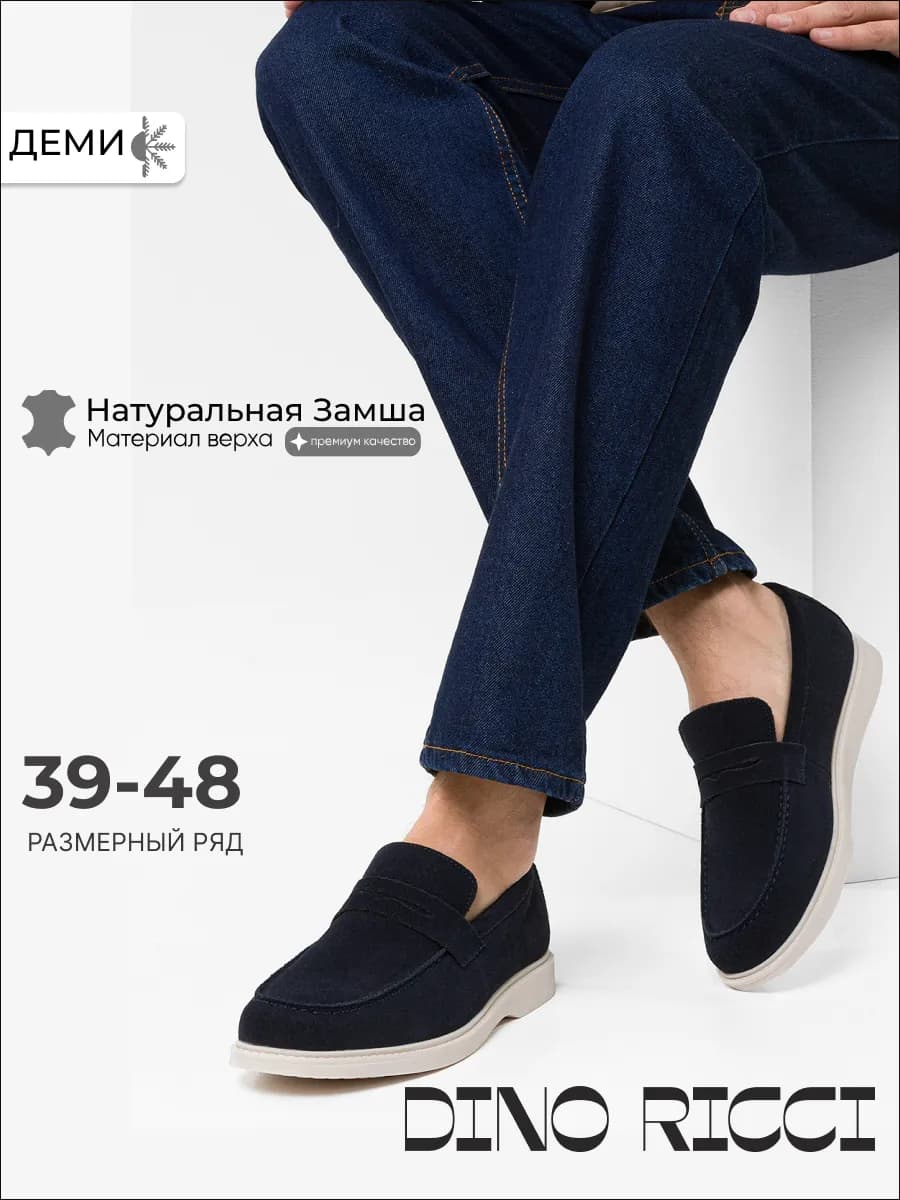 Лоферы осенние туфли