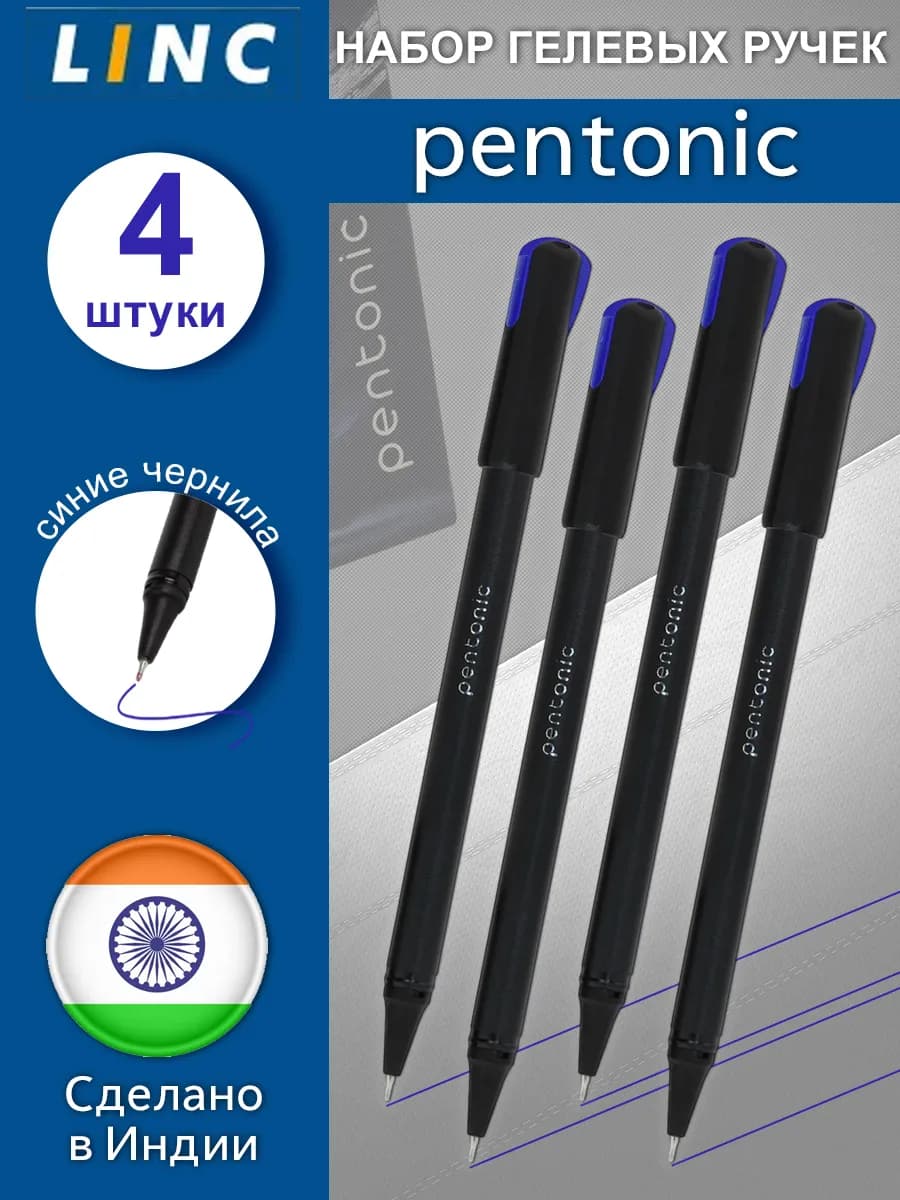 Набор гелевых синих ручек Pentonic, 4 шт