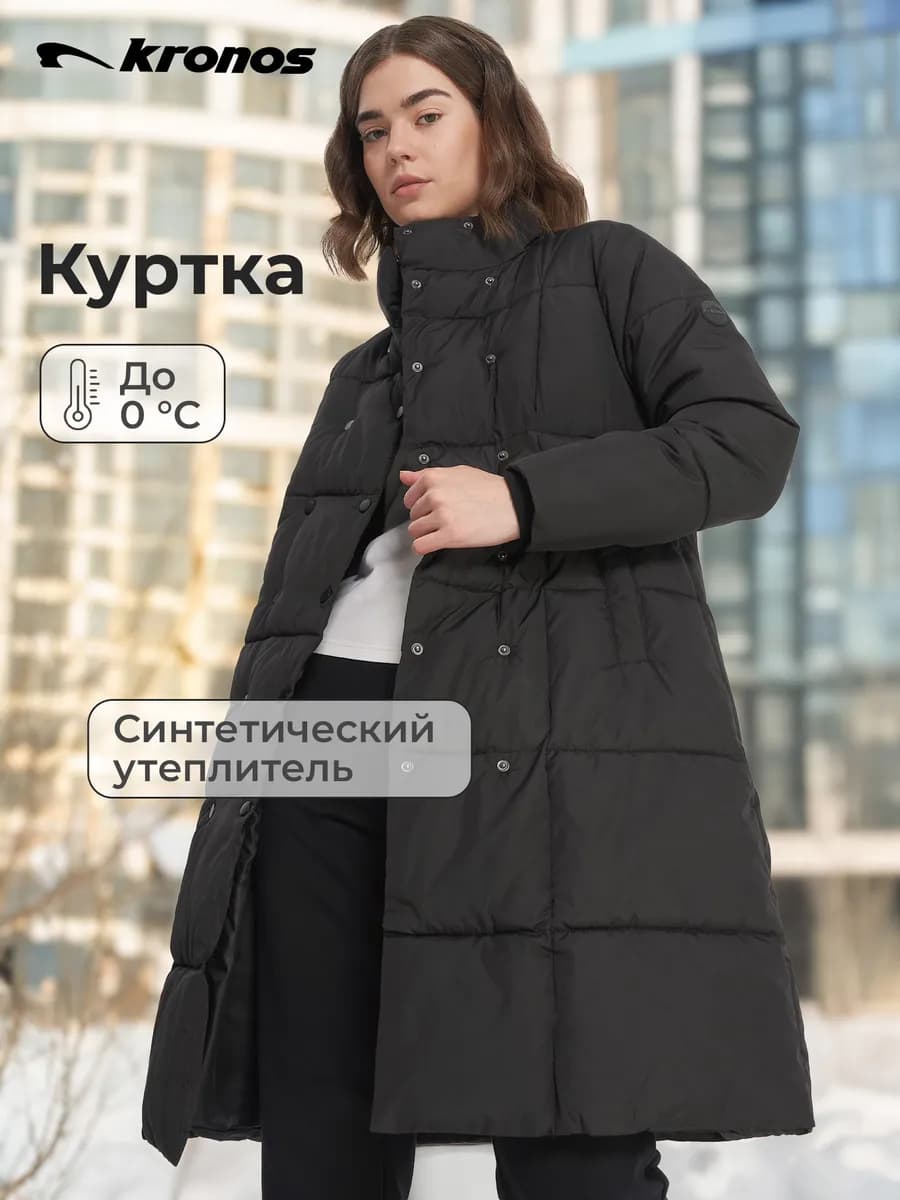 Куртка утепленная Glenny