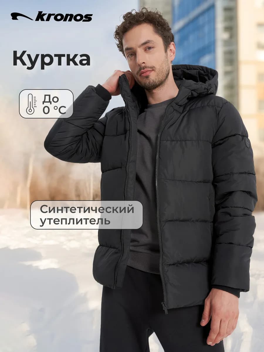 Куртка утепленная Chuckster