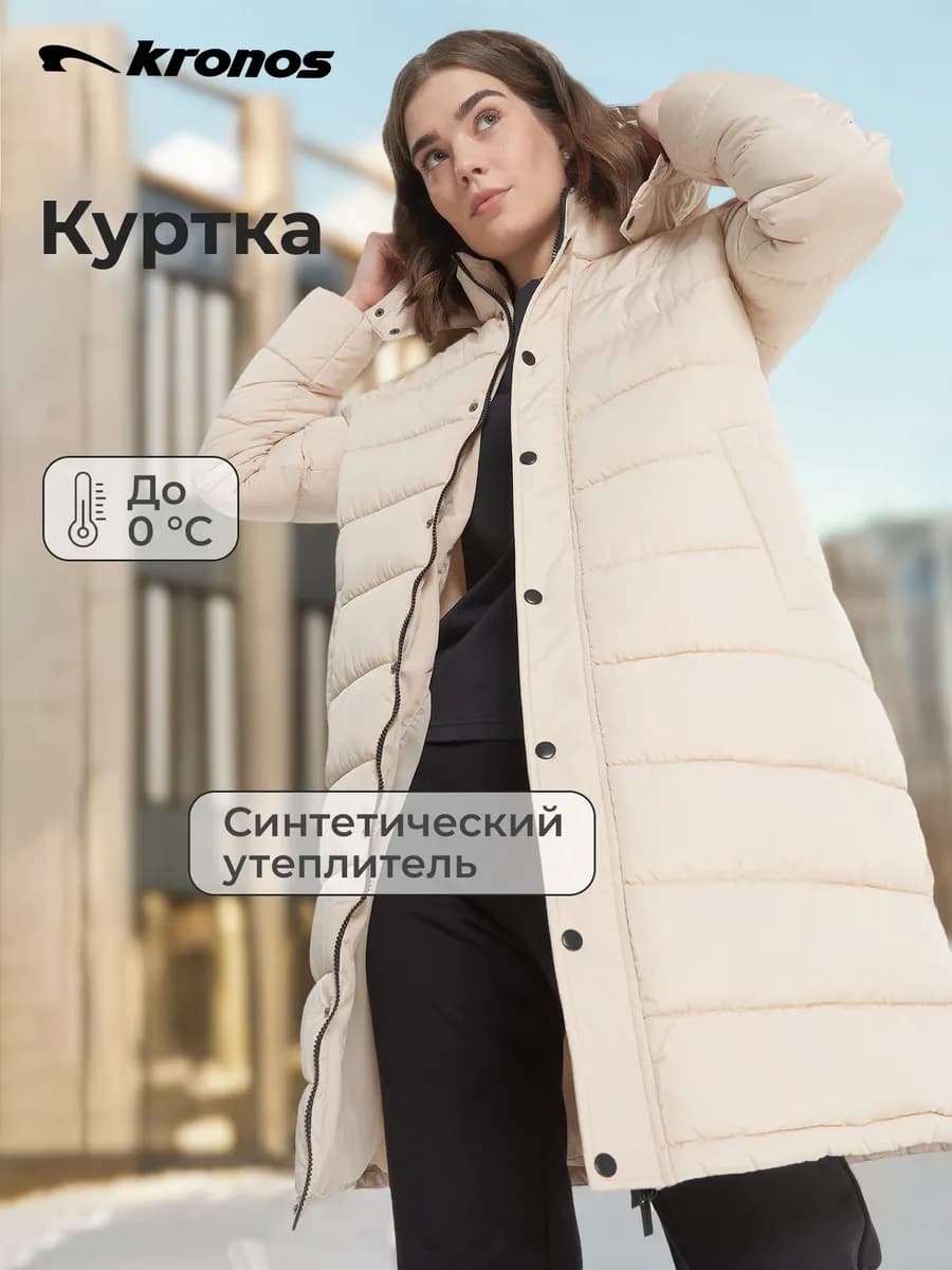 Куртка утепленная Threefy