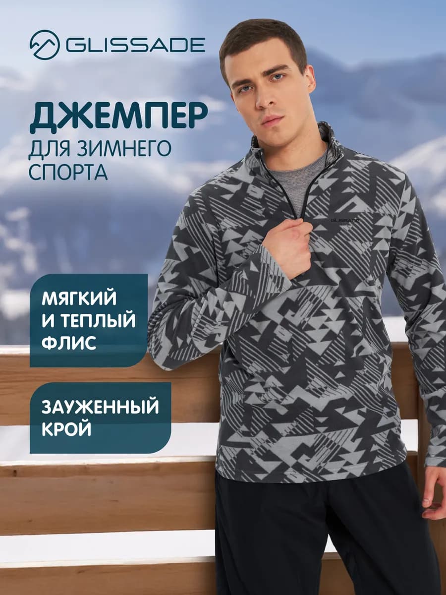 Джемпер флисовый