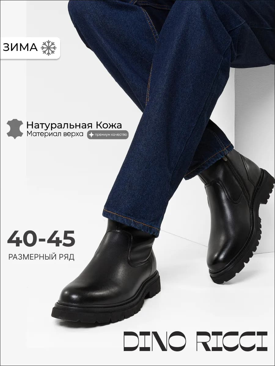 Ботинки высокие из натуральной кожи